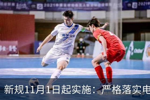 新规11月1日起实施：严格落实电动车“一车一池一充一码”