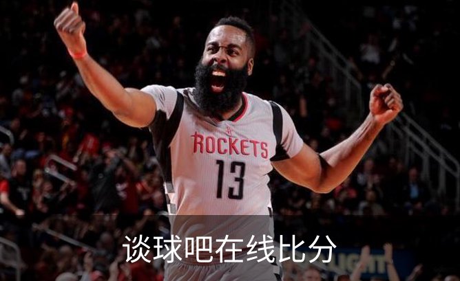 走进谈球吧在线比分